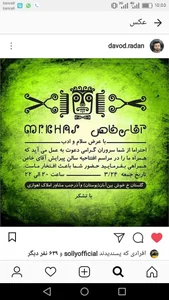 سالن زیبایی آقای خاص