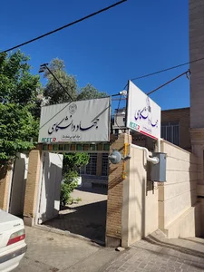 مرکز تخصصی هوش مصنوعی - سازمان جهاد دانشگاهی استان یزد