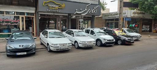 نمایشگاه اتومبیل کهنز