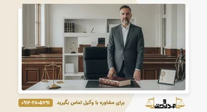 خدمات الکترونیک قضایی