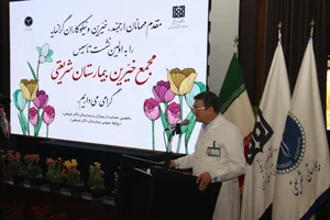به کلینیک خاتم الانبیاء یزد خوش آمدید