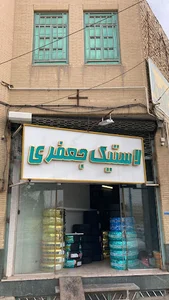 فروشگاه لاستيك جعفري