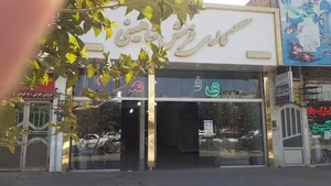 فروشگاه فرش شاهینی