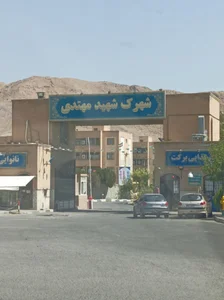شهرک فاطمیه 2