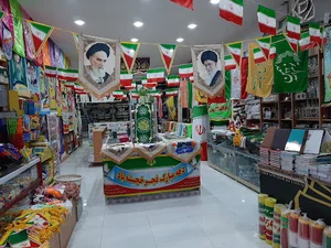 فروشگاه کتاب و محصولات فرهنگی شهر ما