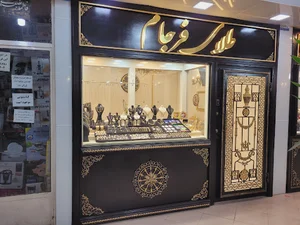 فروشگاه هدیه سرا