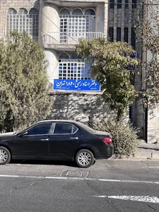 دفتر اسناد رسمی ۱۸۲۰تهران
