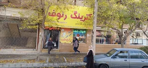 کترینگ رئوف 2