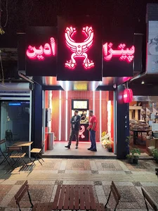 پیتزا اُدین - Pizza Odin