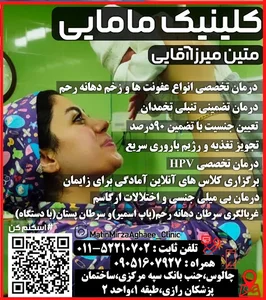 متین میرزاآقایی