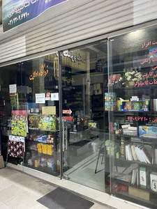 نوشت افزار ادلاين