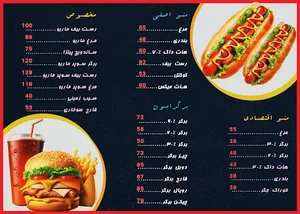 فست فود ماریو