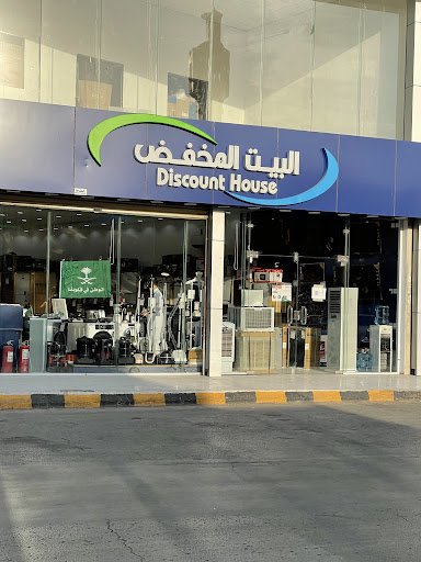 البيت المخفض للأجهزة الكهربائية والتكييف
