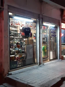 فروشگاه ورزشی بختیاری