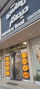 نان فانتزی دیده کار 2