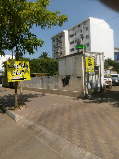 پارکینگ شبانه روزی و کارواش گیلان