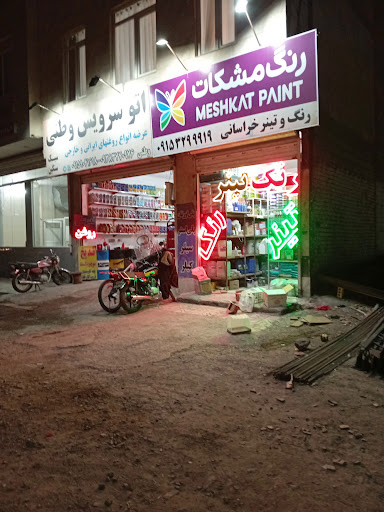 رنگ و تینر