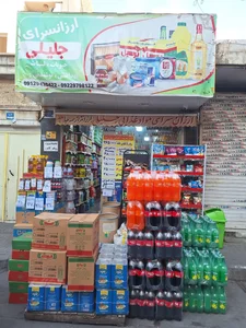 ارزانسرای جلیلی 2
