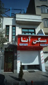 مسکن آنا 4