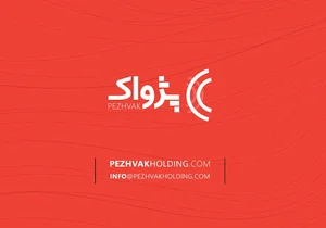 پژواک گستر صنعت راسا