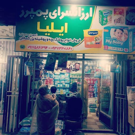 دخانیات محمدی یار