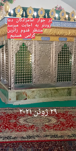 زیارتگاه بی بی هاجرخاتون