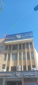 بانک سپه شعبه ساوه 4