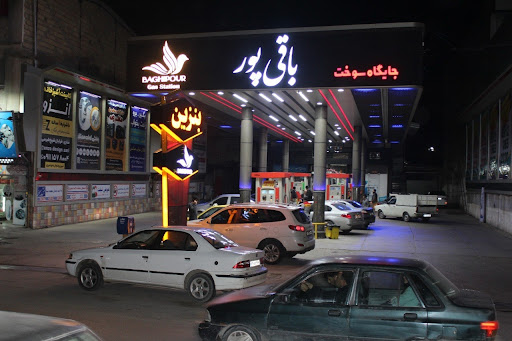 پمپ بنزین باقی پور