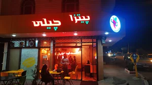 پیتزا چیلی