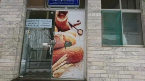نانوایی بربری هاشم 4