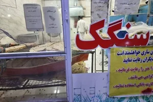 نانوایی بربری و سنگک 5