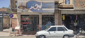 هایپر مارکت لبخند