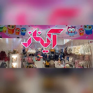 گالری آیناز