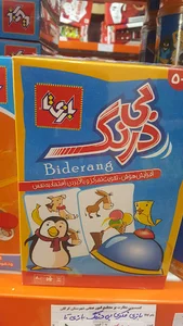 اسباب بازی فروشی شهرجردی