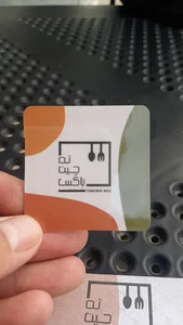 ته چین باکس