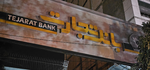 بانک تجارت