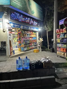 سوپرمارکت ساوالان