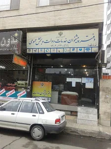 بیمه سلامت نمایندگی یعقوب پور