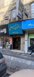مطب دکتر انتظاری