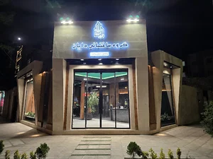 گروه ساختمانی دایان