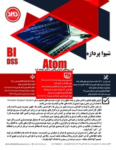 نرم افزار حسابداری شیوا