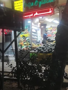 میوه سرای معظمی 3