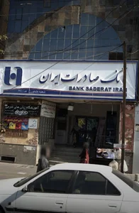بانک صادرات