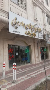 گیاهان دارویی بابونه