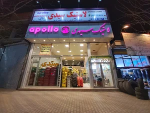 فروشگاه لاستیک سیدی