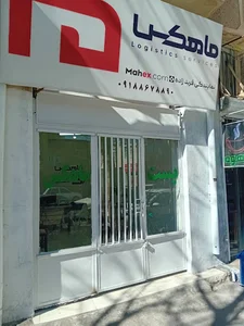 نمایندگی ماهکس اراک
