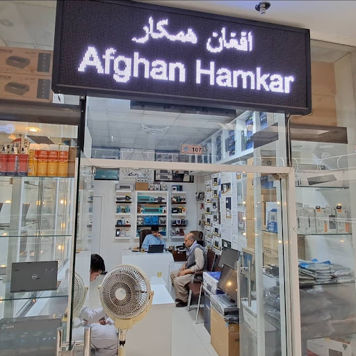 افغان همکار لوژستیک کمپنی