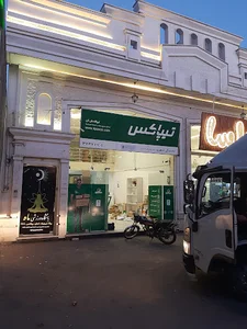 تیپاکس