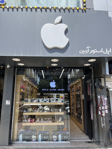 اپل استور آرین