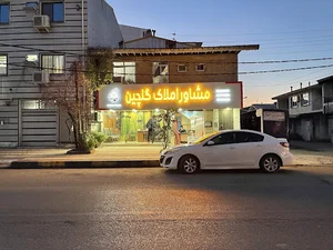 مشاورین املاک گلچین